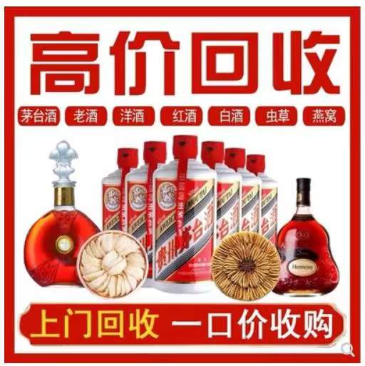 丹东回收茅台酒